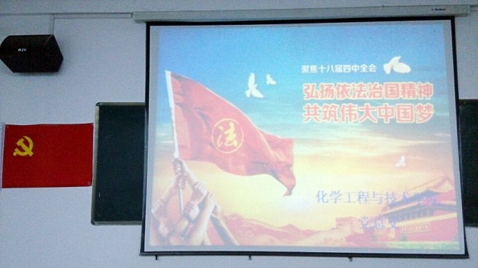 best365中国官方网站第一届学生党员代表大会