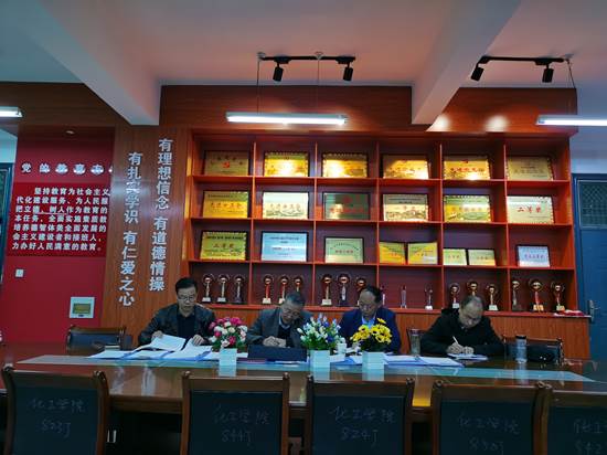 best365中国官方网站召开对照党章党规找差距专题会议