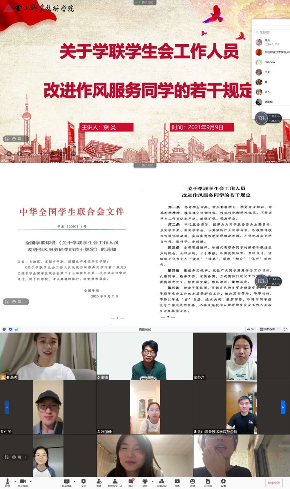 QQ图片20210915091637_副本.jpg